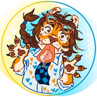 Telegram profile photo for Тигра жоска рисует