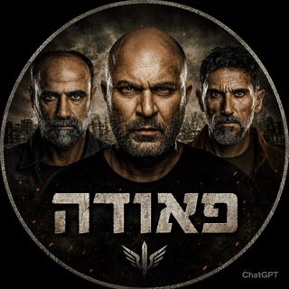 Telegram profile photo for דה וויס The Voice 2026