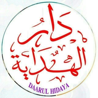 Telegram profile photo for DAARUL HIDAAYA