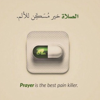 Telegram profile photo for صلاة الليل