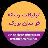 Telegram profile photo for تبلیغات در رسانه