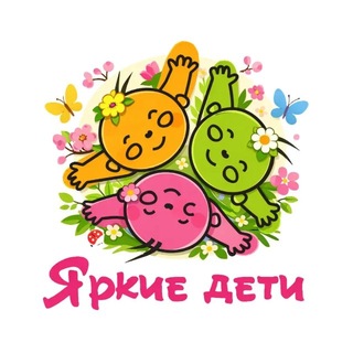 Telegram profile photo for Яркие Дети Казань