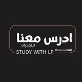Telegram profile photo for ادرس معنا || Study with LP 🍓