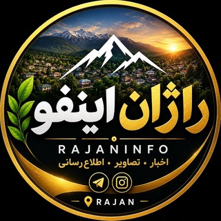 Telegram profile photo for 🎤 راژان اینفو