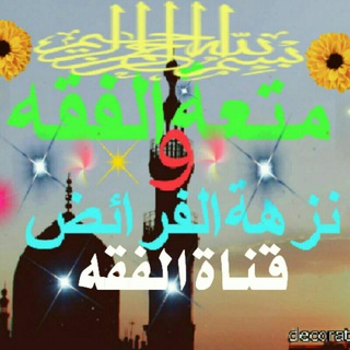 Telegram profile photo for (قناة د.الصنومي)