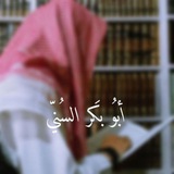 Telegram profile photo for أبو بكر السني