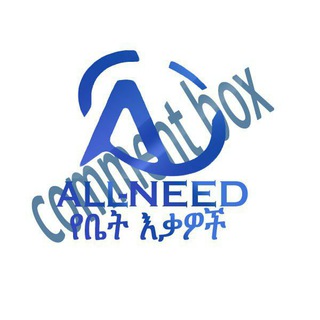 Telegram profile photo for All-Need የቤት እቃዎች comment box