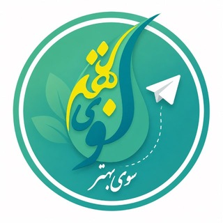 Telegram profile photo for قبرس | خبرگزاری سوی بهتر