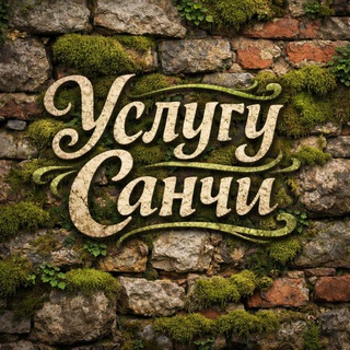 Telegram profile photo for Прайс услуг @Saaanechka