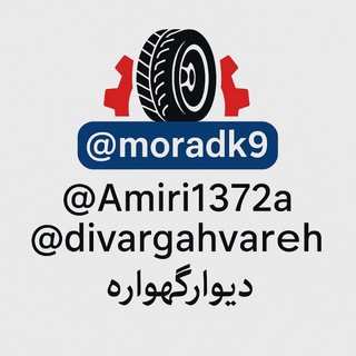 Telegram profile photo for █▀دیوار گهواره▀█