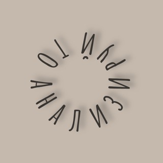 Telegram profile photo for анализируй то
