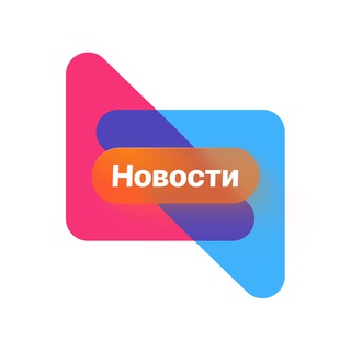 Telegram profile photo for Джин хост | Новости