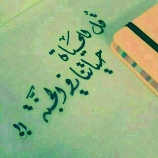 Telegram profile photo for صدقةٌ جاريةٌ عن حليمة عوض وفاطمة بن سليم -رحمهما الله-