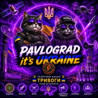 Telegram profile photo for Павлоград it's Ukraine