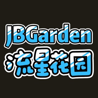 Telegram profile photo for JBEscort Garden - 新山流星花园