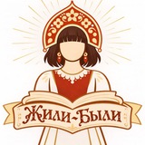 Telegram profile photo for Арт-мастерская «Жили-были»