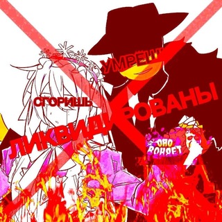 Telegram profile photo for переходник ! 𝓗𐓟ɬᥱ sɦִᦢִ⍴𝓭ᥱbɬִ cf