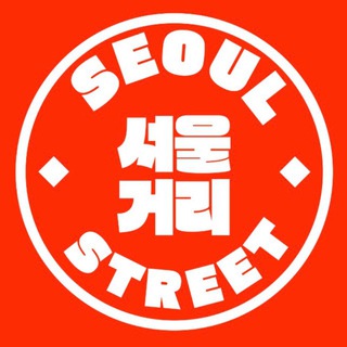 Telegram profile photo for Seoul Street Food