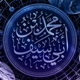 Telegram profile photo for قَنَاةُ مُحَمَّدِ بْنِ أَبِي سَيْف