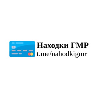 Telegram group profile photo for Бюро находок Гидрострой - проект GMRLIVE