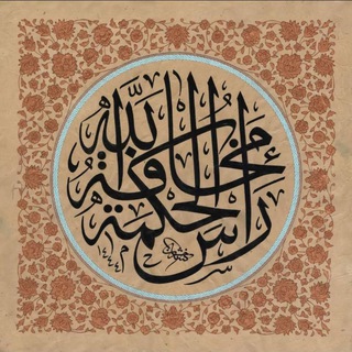 Telegram profile photo for فُصحَى | بَلاغة
