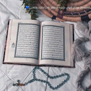 Telegram profile photo for بوستات دينية | قرآن وأذكار ، المساء 🕌