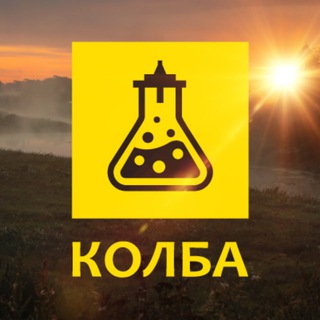 Telegram profile photo for Колба | Всё о самогоноварении