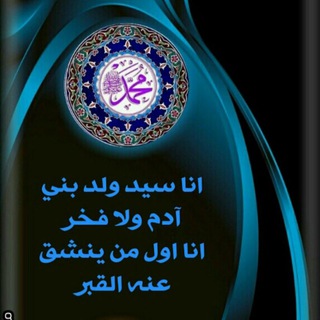 Telegram profile photo for احاديث