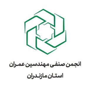 Telegram profile photo for انجمن صنفی مهندسان عمران مازندران
