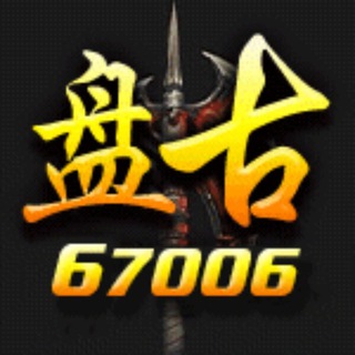 Telegram profile photo for 盘古为你导航