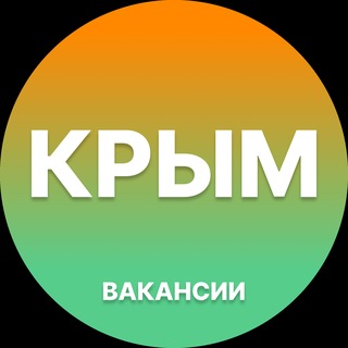 Telegram profile photo for Крым — Вакансии Работа