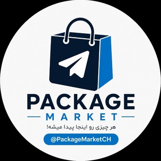 Telegram profile photo for اطلاعرسانی پکیج مارکت | Package Market