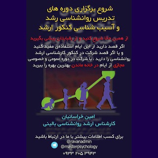 Telegram profile photo for کانال کلاس کنکور روانشناسی