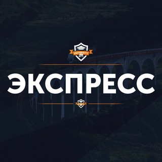 Telegram profile photo for Express от Stealing the Day