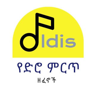 Telegram profile photo for Ethio Oldis Music