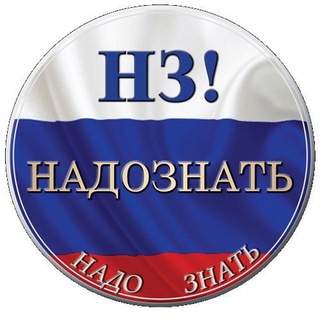 Telegram profile photo for Надо знать