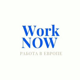Telegram profile photo for WorkNow | Робота в Європі 🇪🇺