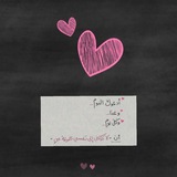 Telegram profile photo for لِيَطْمَئِنَ قَلْبِي🩷