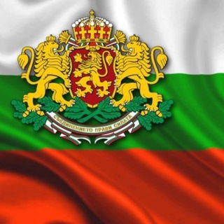 Telegram profile photo for Болгария: как приехать, как уехать