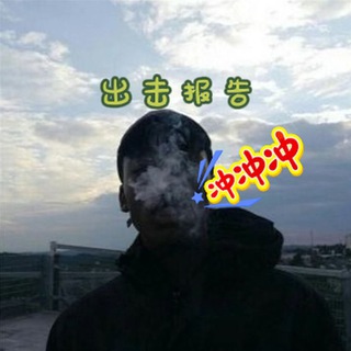 Telegram profile photo for 大湾区深圳悟红尘茶楼频道