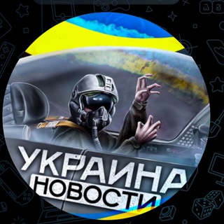 Telegram profile photo for Україна🇺🇦Новини