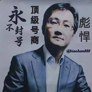 Telegram profile photo for 彪悍全类型纯私人v🍉 QQ