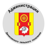 Telegram profile photo for Администрация Денисовского сельского поселения