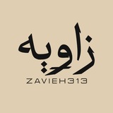 Telegram profile photo for زاویـه