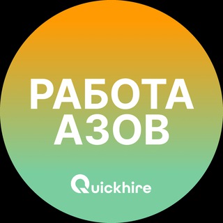 Telegram profile photo for Вакансии в Азове
