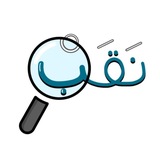 Telegram profile photo for نَقَبْ