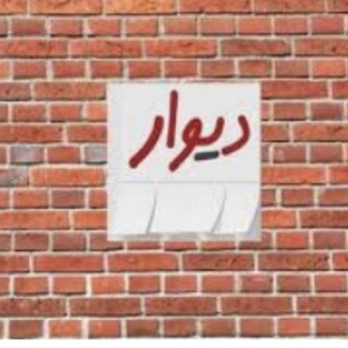 Telegram group profile photo for رهنانشهر اصفهان