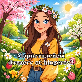 Telegram profile photo for • Платные курсы по маркетплейсам | ВБ WB Wildberries | Ozon