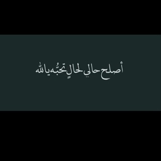 Telegram profile photo for نصوص جميله🦋