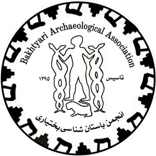 Telegram profile photo for باستان شناسی بختیاری